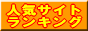 �y�b�g�����L���O